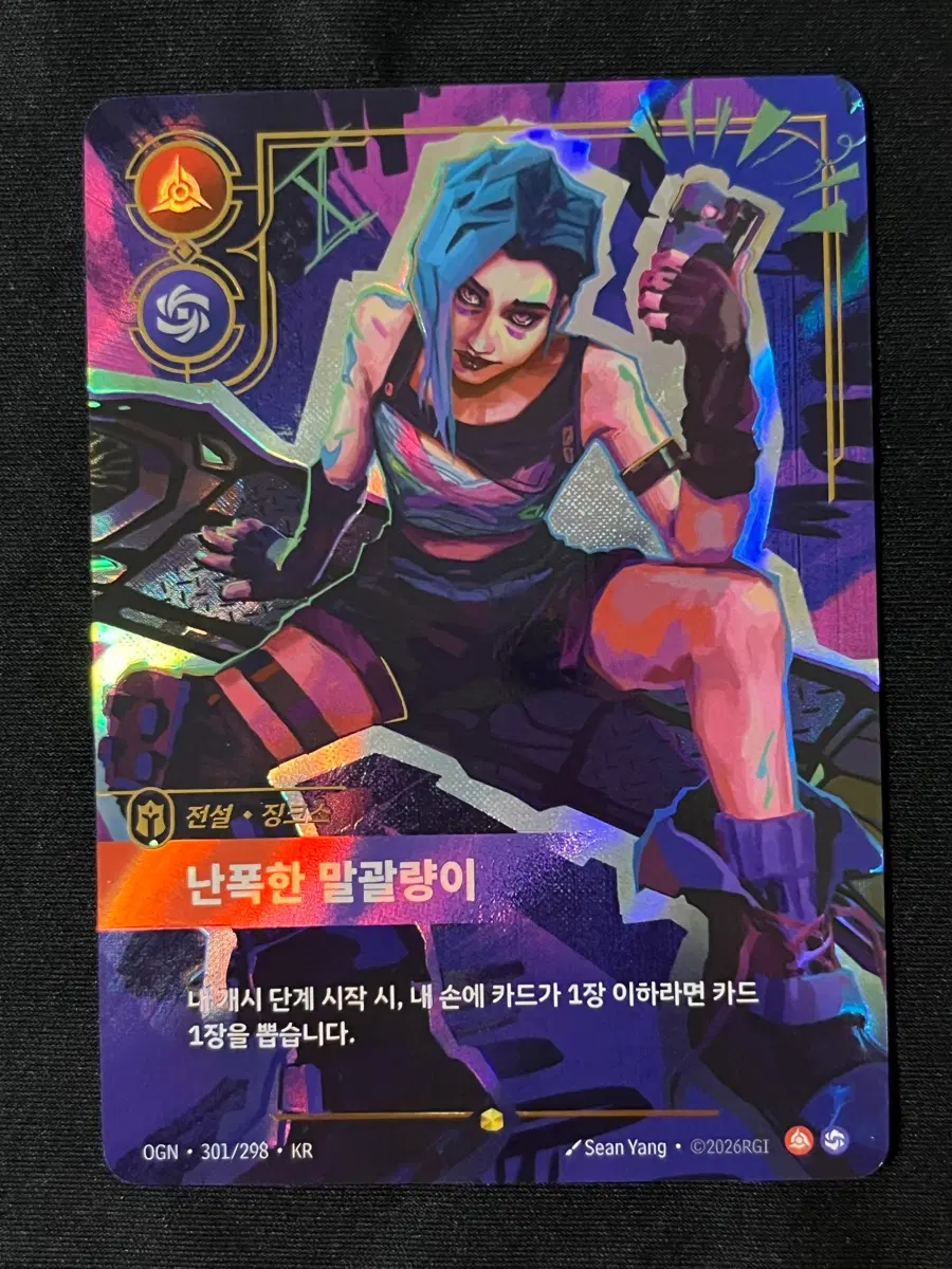 리프트바운드 징크스 오버넘버 Riftbound OGN 301/298