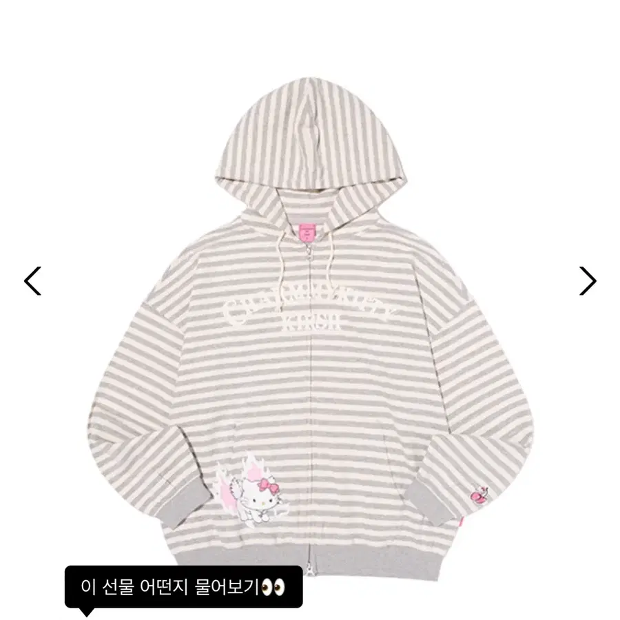 구해요) 키르시 챠미키티 후드집업