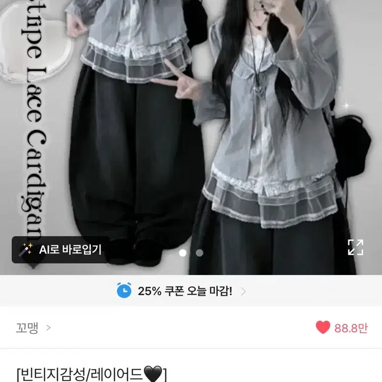에이블리 꼬맹 레이어드 긴팔 그레이