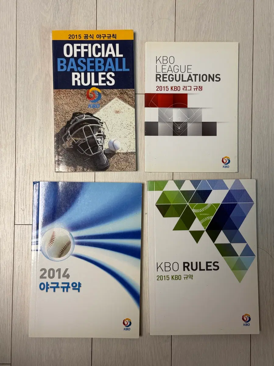 [희귀] KBO 야구 책 일괄