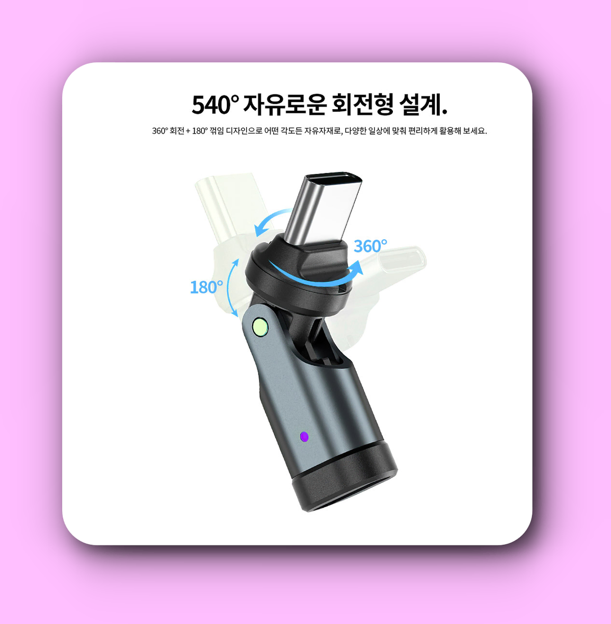 [딜러직판가/새상품]540도 회전형 PD240W C타입 어댑터 (48V 5A) 초고속 충전