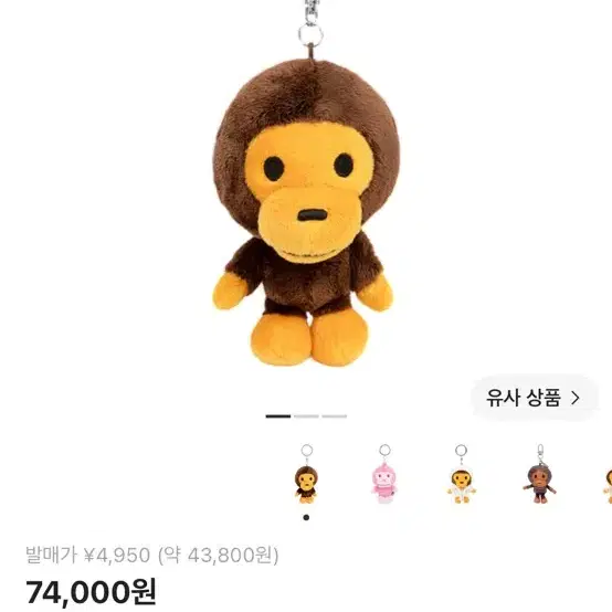 [판매] 베이프 베이비 마일로 플러시 인형 키체인 브라운 키링