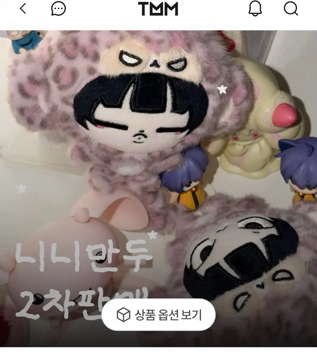 니콜라스 앤팀 인형 니니만두 두개 일괄