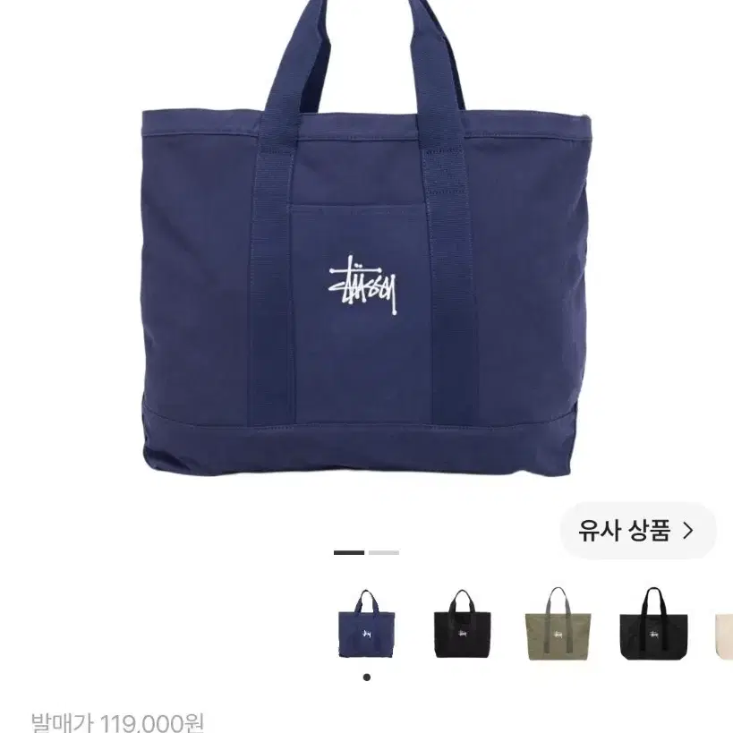 스투시 캔버스 엑스트라 라지 토트백 네이비 새상품