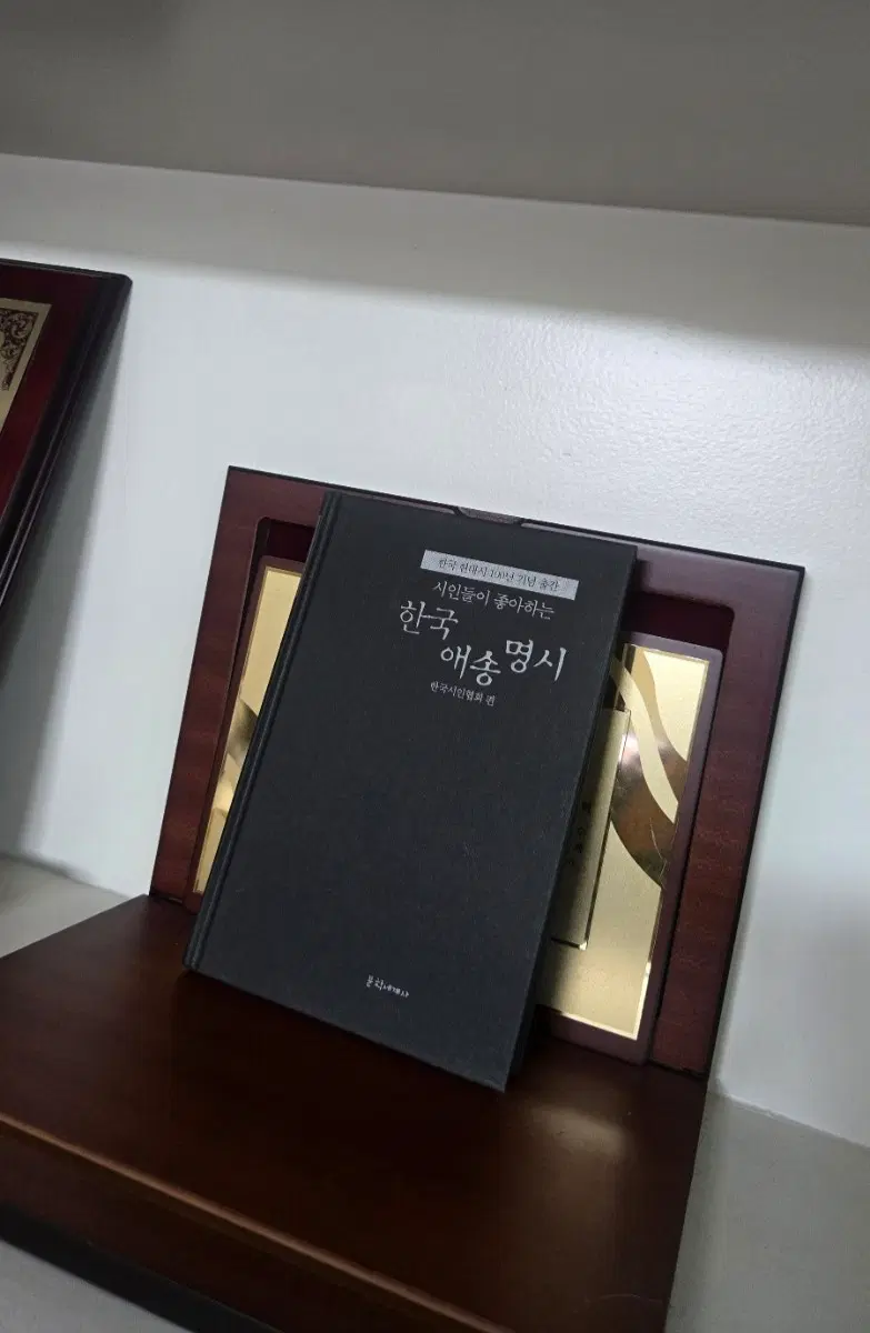 한국애송명시/한국현대사100년 기념 출간