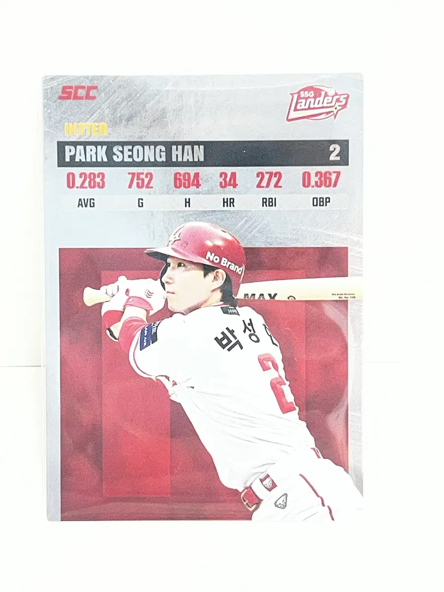 2026 KBO 플러스 카드 SSG 랜더스 박성한 레코드