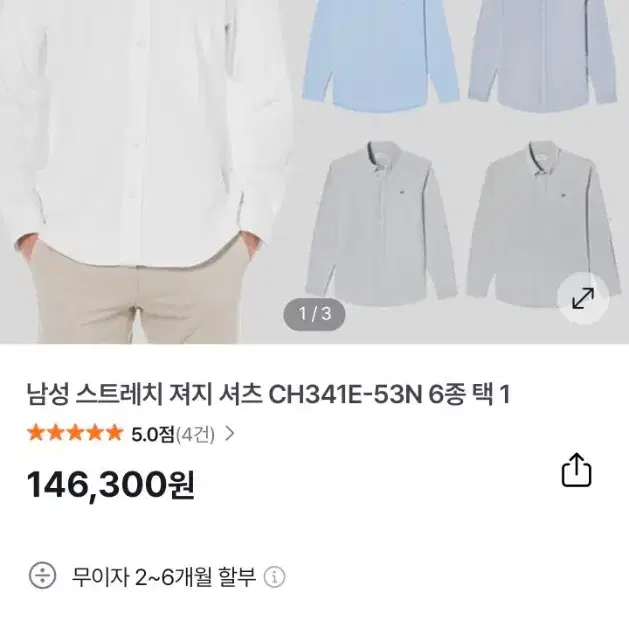 라코스테 남성 베이직 저지 스트라이프 셔츠 CH341E-53N 네이비