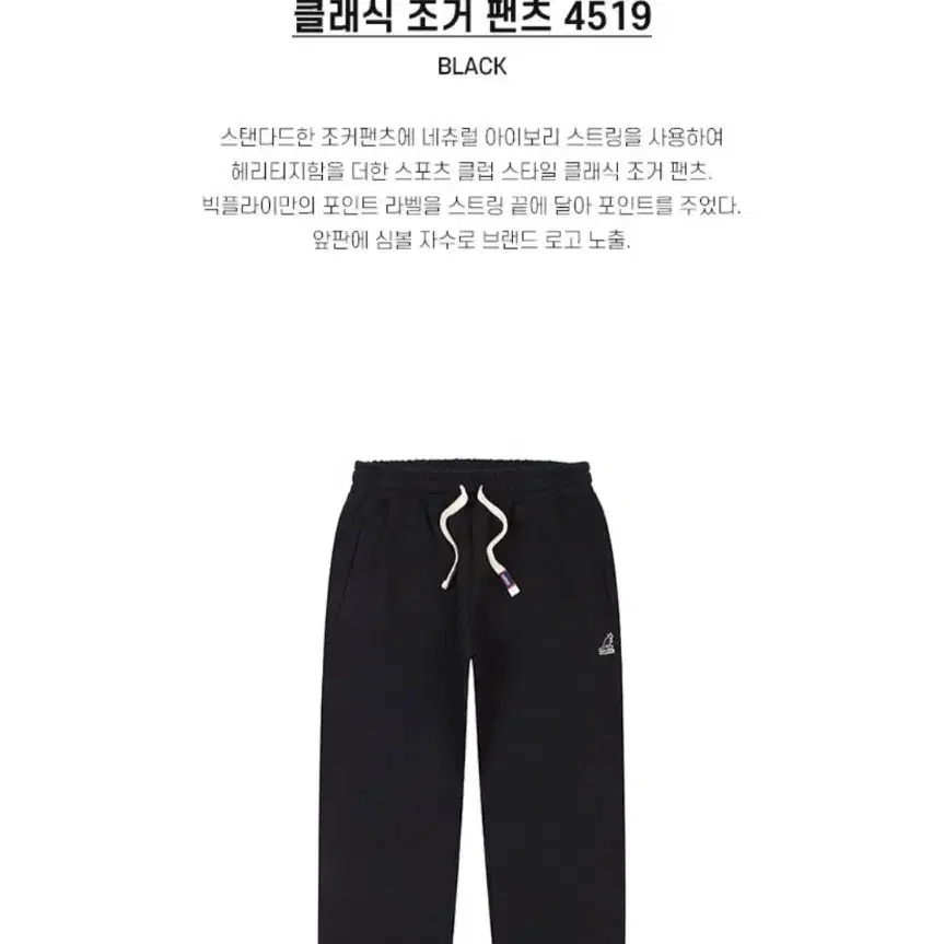 캉골 조거 팬츠 블랙