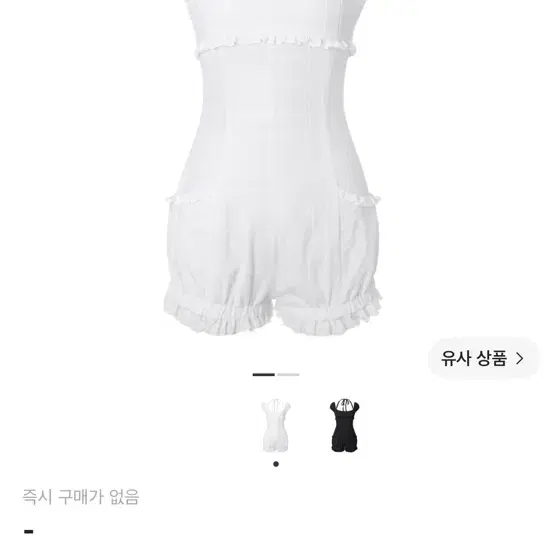 쓰리타임즈 앤젤 점프수트 화이트