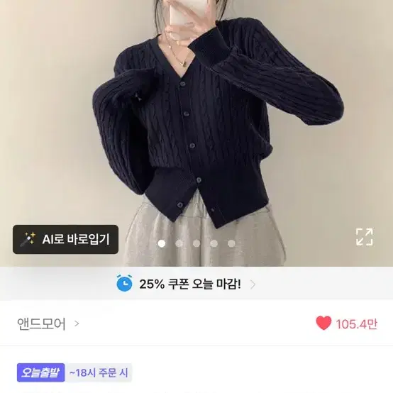 (새상품) 꽈배기 브이넥 니트 가디건 네이비 색상 판매합니당