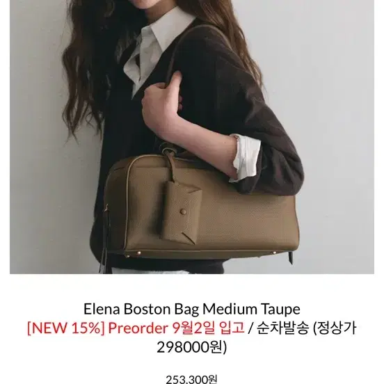드메리엘 엘레나 보스턴백 미디움(새상품)