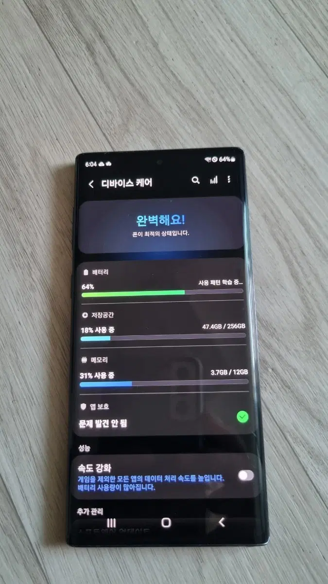 삼성 갤럭시 노트10 256GB 배터리 교체 박스0