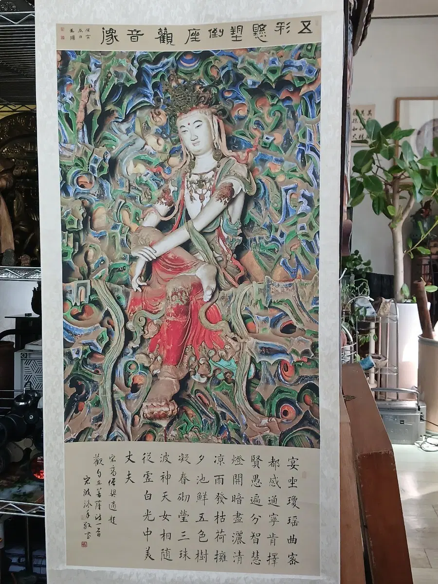 불상 탱화 채색 관음보살도