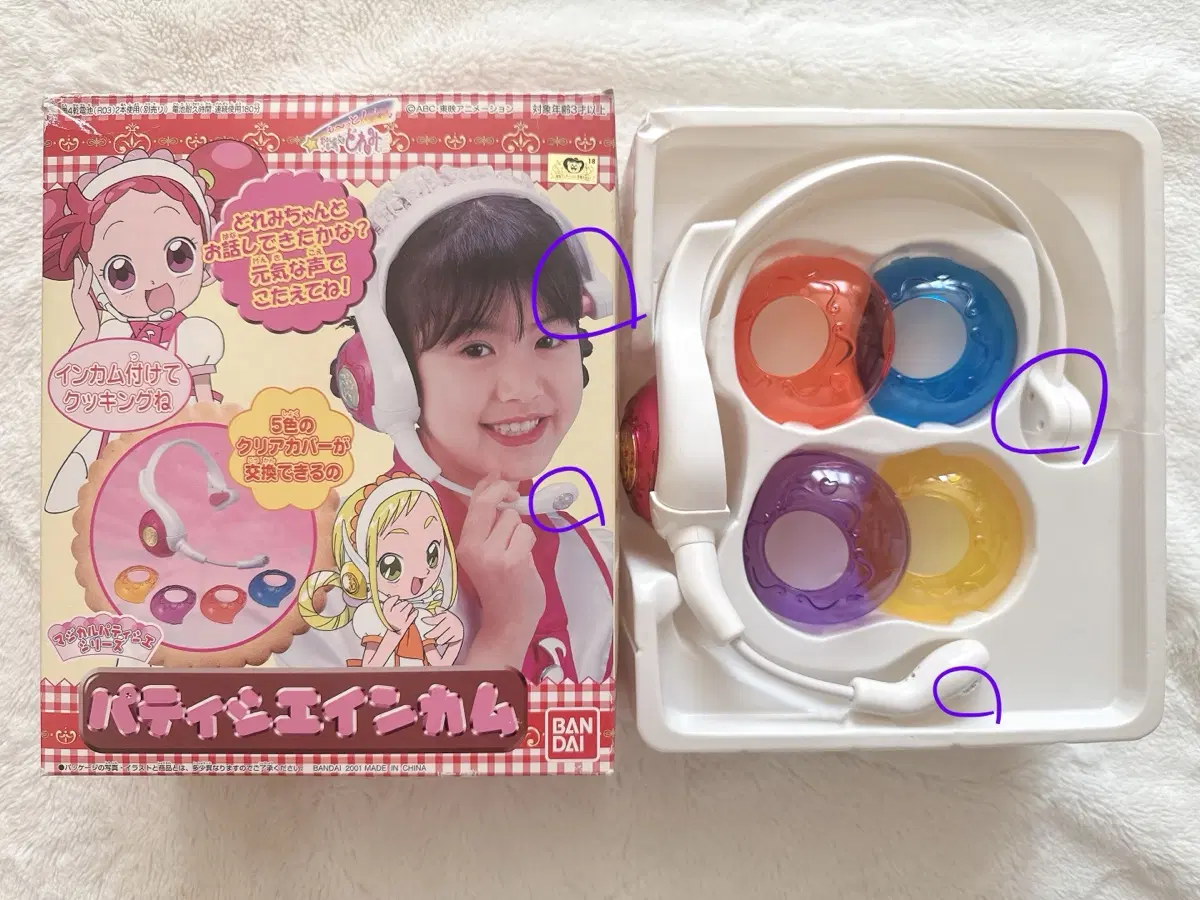 꼬마마법사레미 파티시에 인컴 고전완구