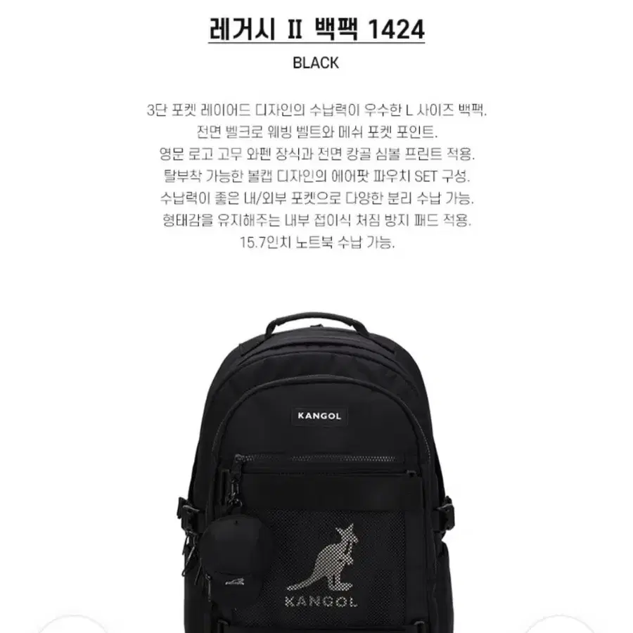 캉골백팩