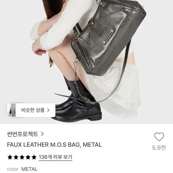 썬번프로젝트 엠오스 백 메탈