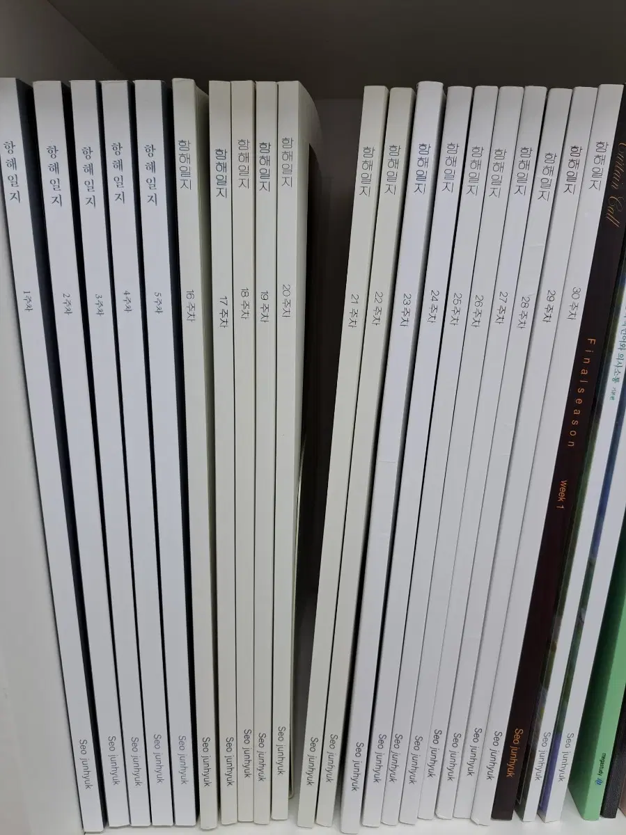 서준혁 주간지 항해일지 권당 4천원
