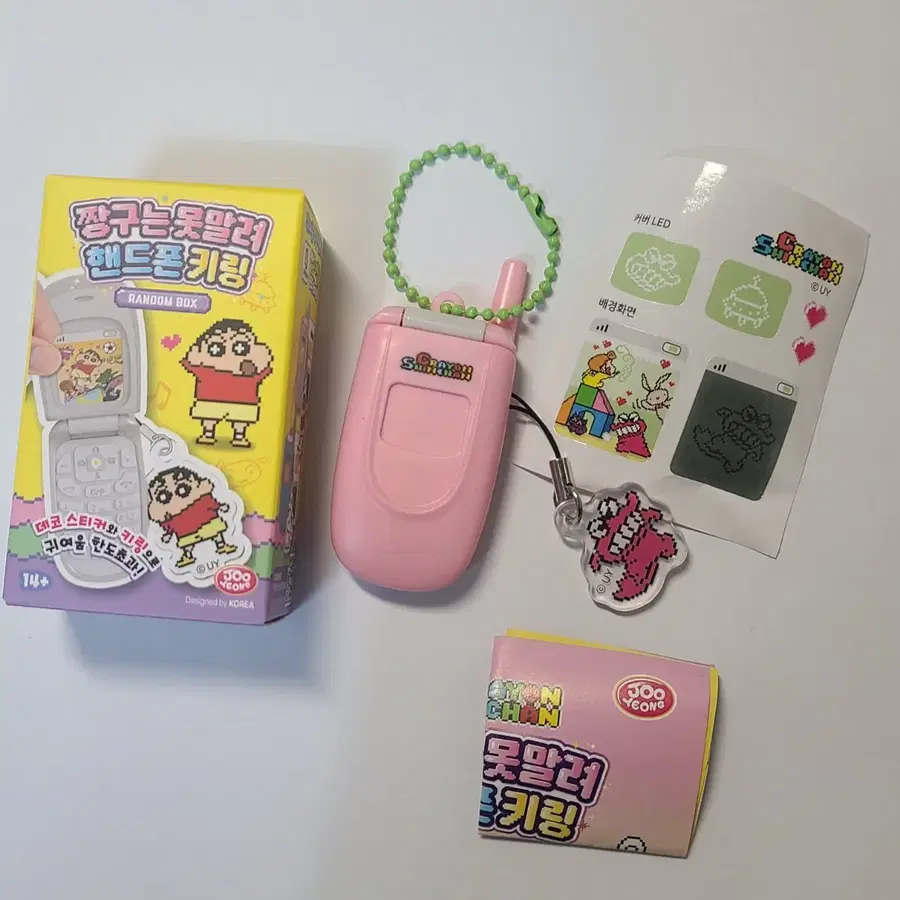짱구는못말려 핸드폰키링 와니야마상 확정
