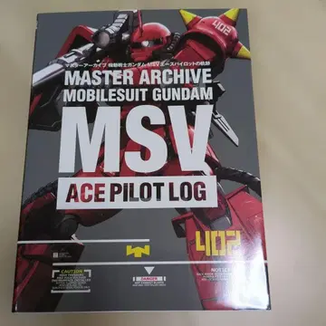 마스터 아카이브 기동전사 건담 MSV 에이스 파일럿의 궤적