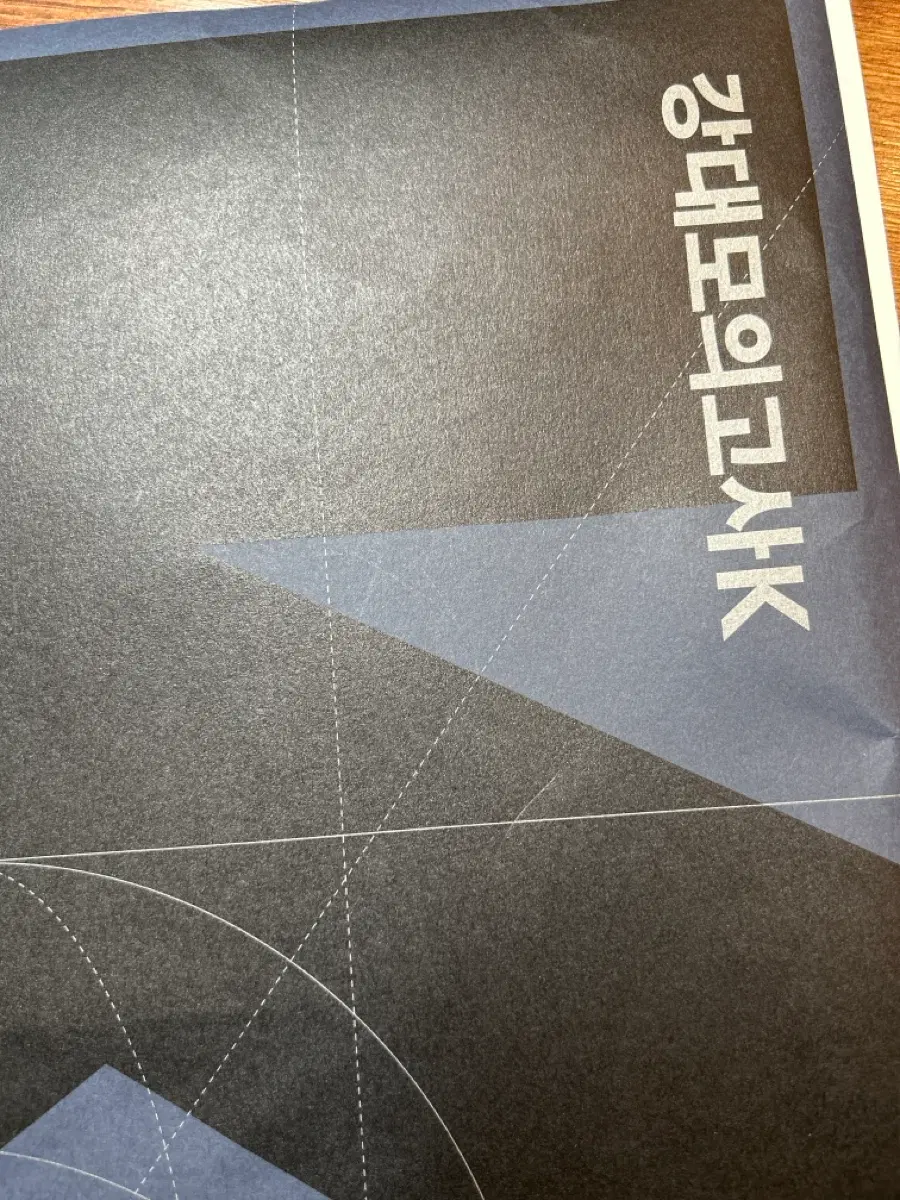 2026 실모 강K 영어 / 하프모 네고가능