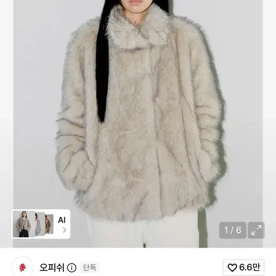 오피쉬 퍼자켓