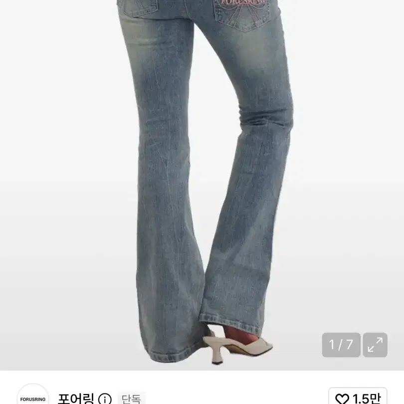 포어링 리본 스티치 부츠컷 L