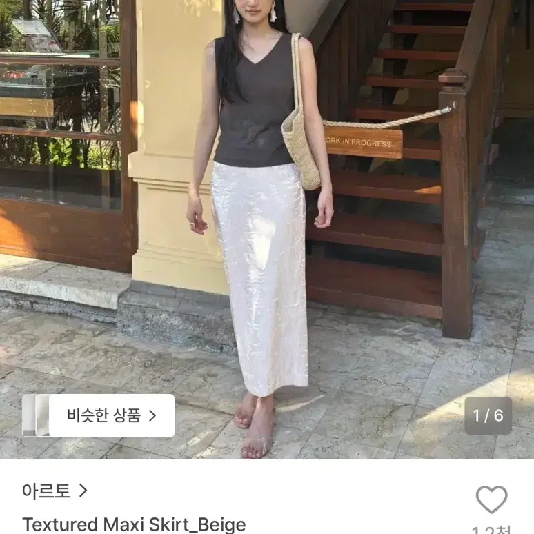 아르토 텍스쳐드 맥시 스커트 s 새상품