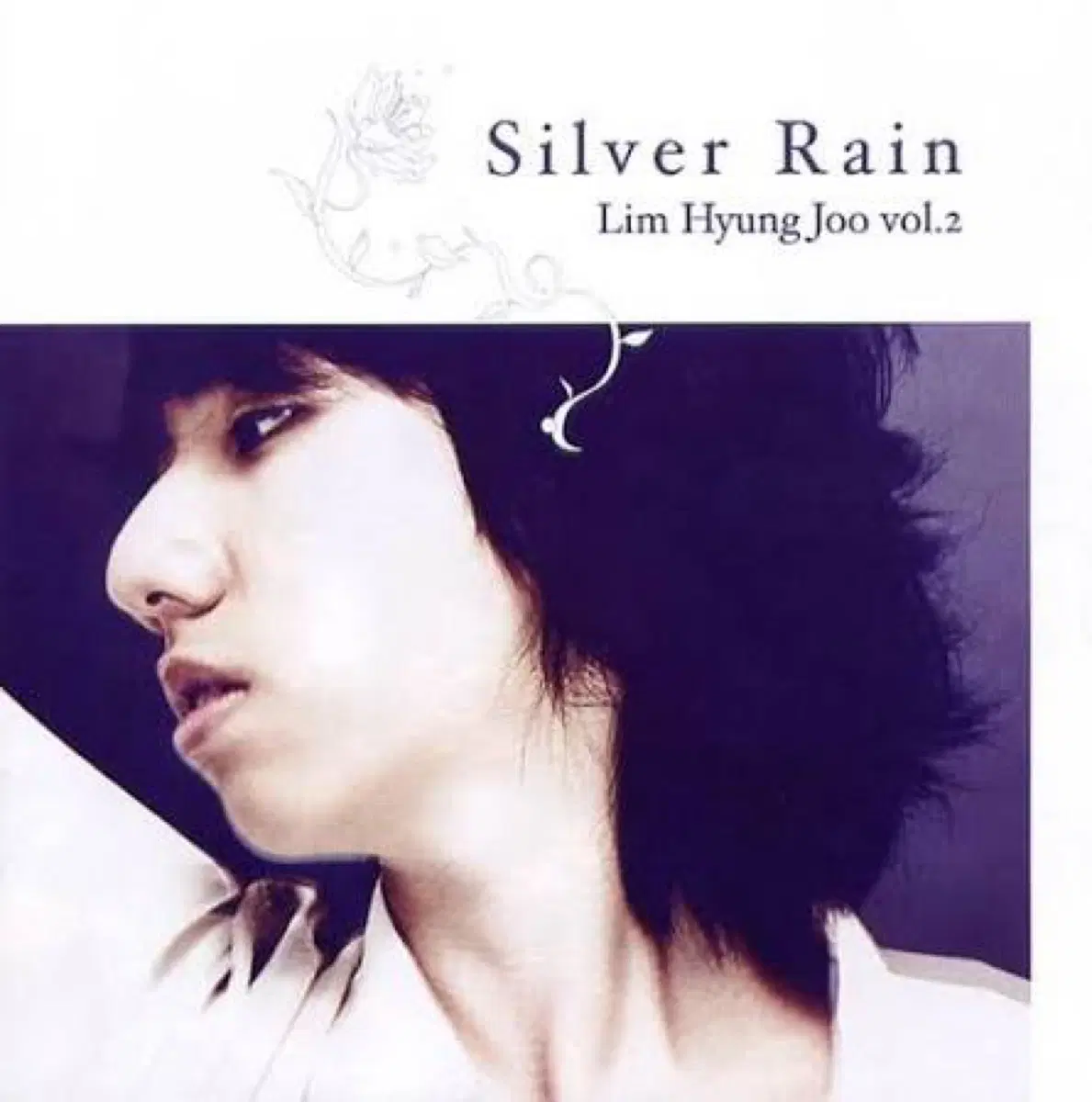 임형주 Silver Rain 앨범 시디 CD