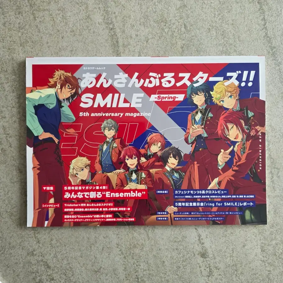 앙상블스타즈 SMILE Spring 5주년 매거진