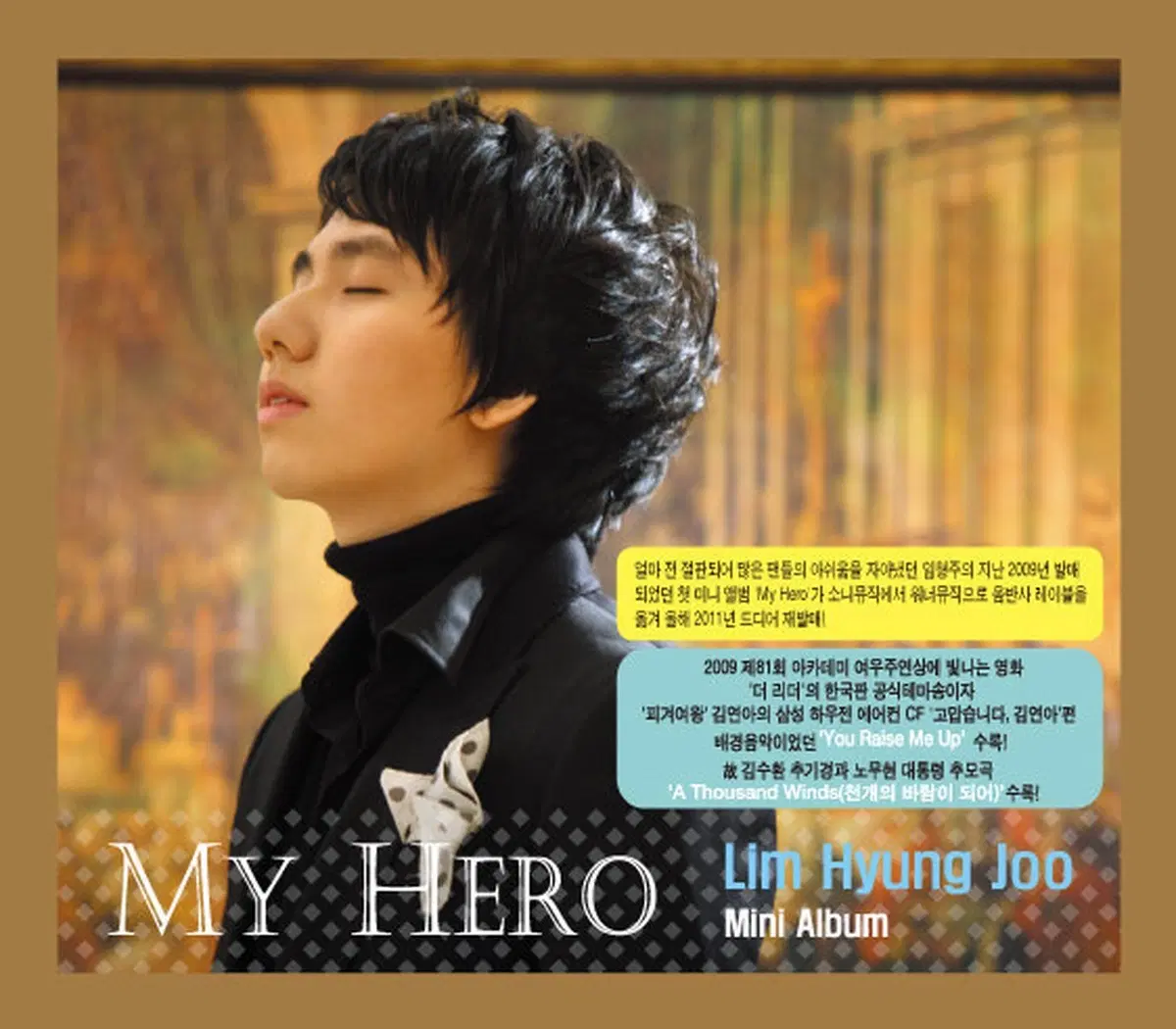 임형주 My Hero 앨범 시디 CD