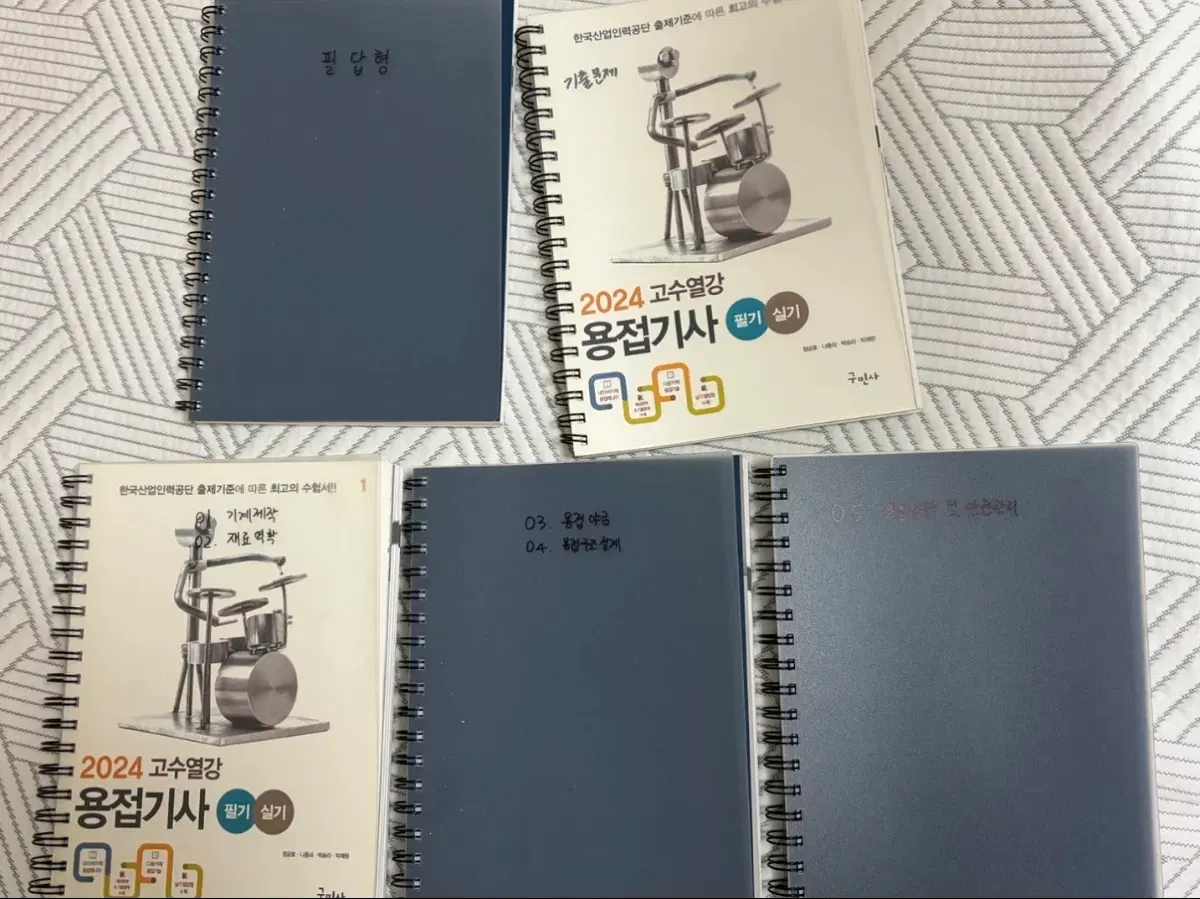 용접기사 필기 + 실기(필답)