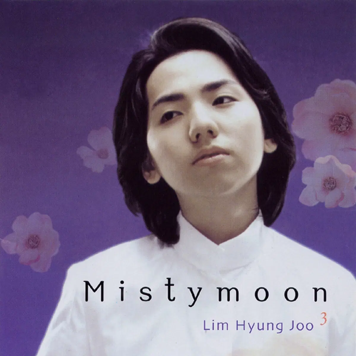 임형주 My Lotus 앨범 시디 CD