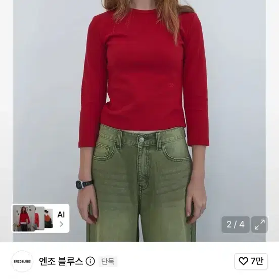 엔조 블루스 베이직 3/4 슬리브 셔츠 (Red)