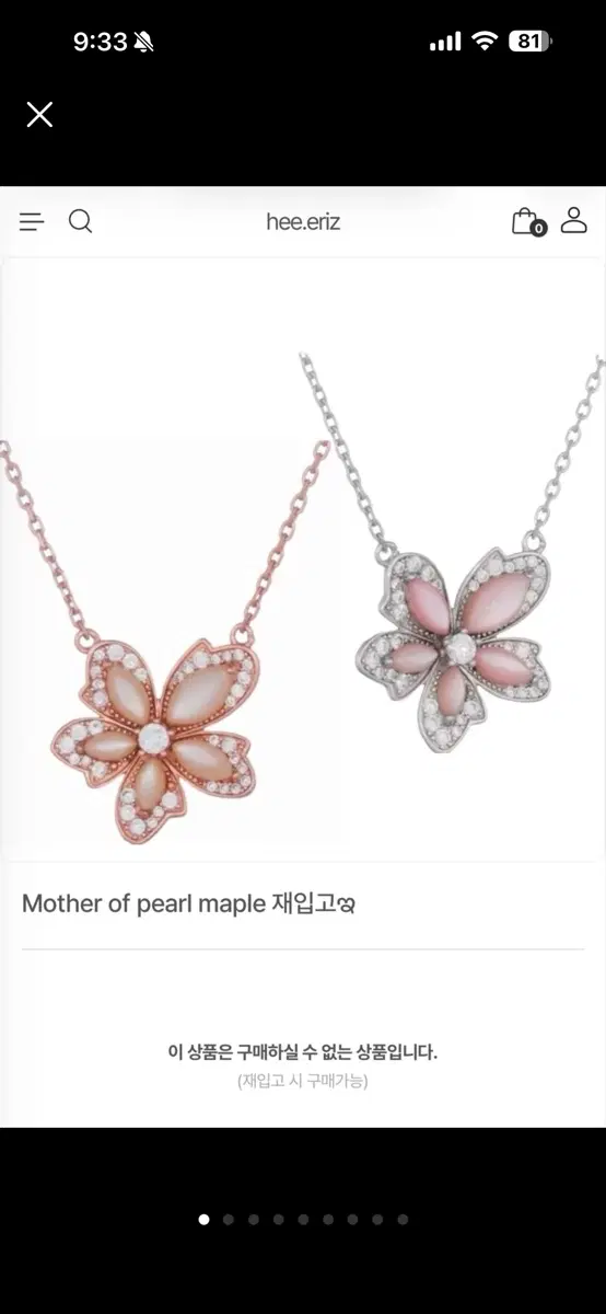 히에리즈 메이플 목걸이