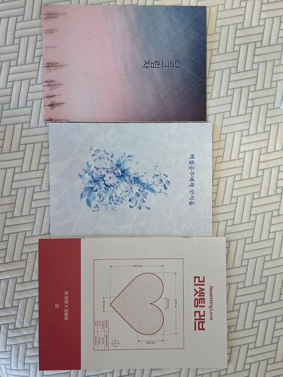 괴담출근 최솔 회지 원가 / 원가 이하 일괄/개별 양도