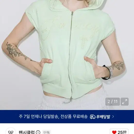 팬시클럽 퍼프 슬리브 후드 집업 민트