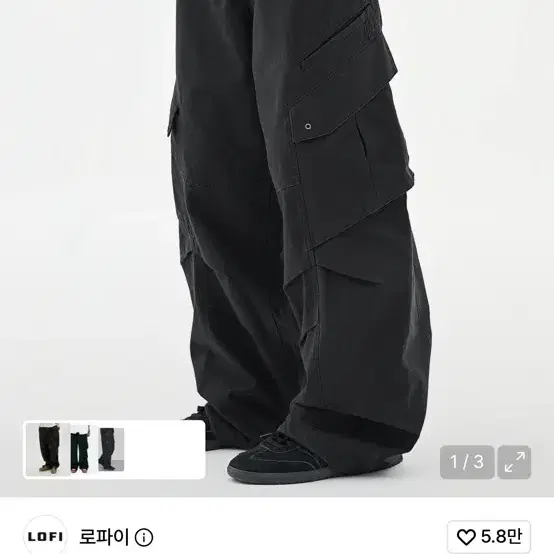 로파이 카고 팬츠