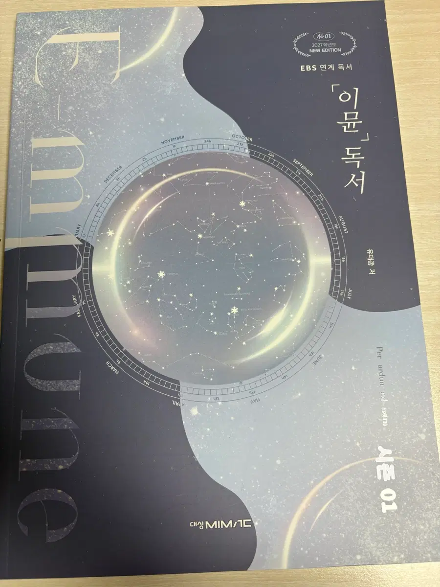 2027 수능대비 책