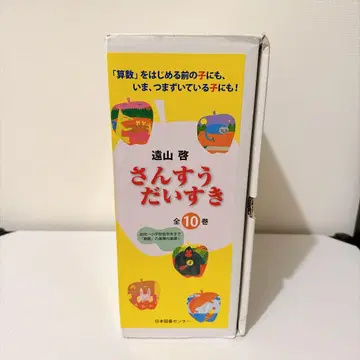 산수 대집합 전 10권 세트 도야마 케이 외부 박스 포함