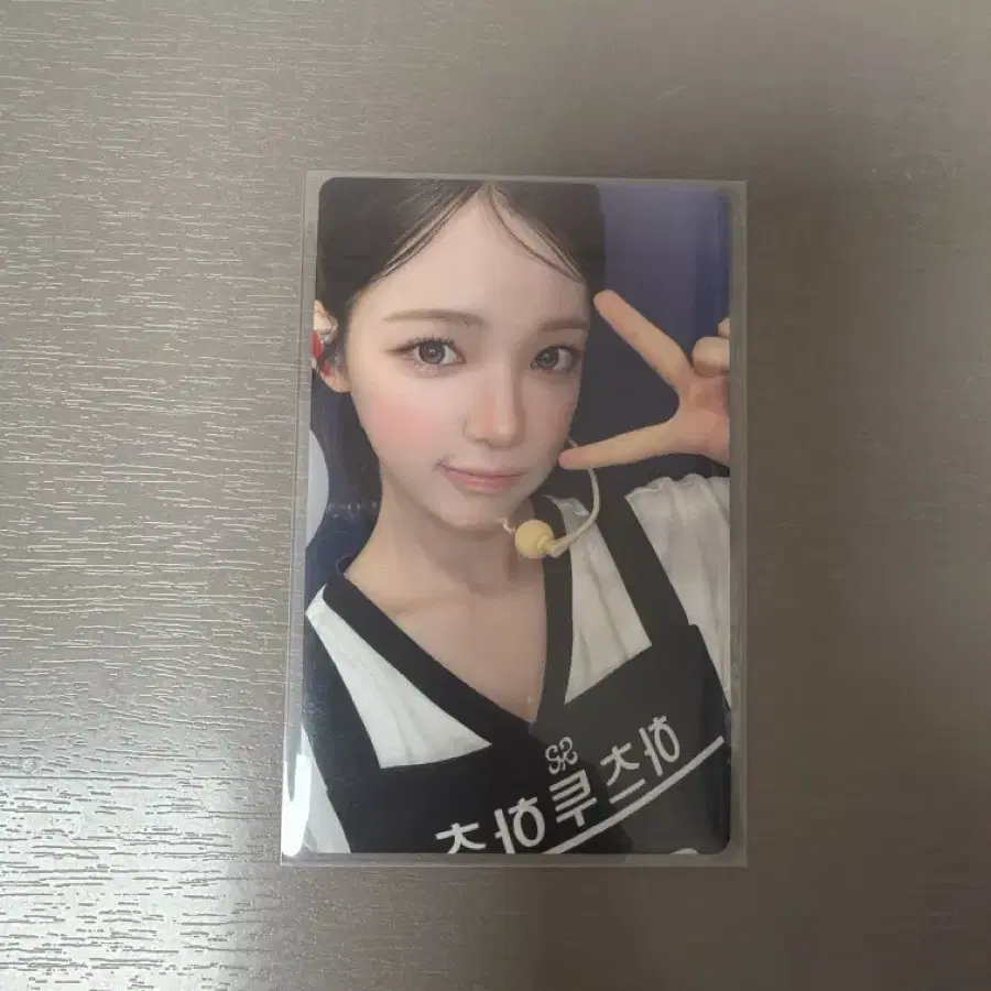 하츠투하츠 유하 점프업 특전