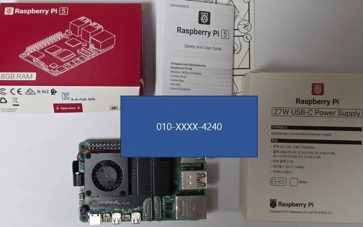 라즈베리파이 Raspberry Pi 5 8GB + 쿨러 + NVMe 아답터 + 한국 정식 전원 아답터