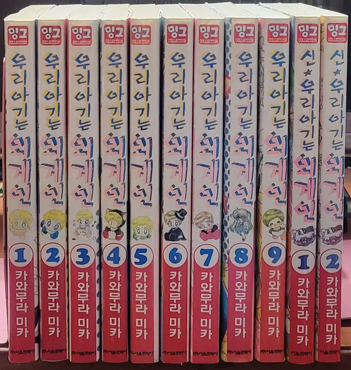 우리아기는 외계인 1-9 완 신 우리아기는 외계인 1-2 (총11권) 소장용