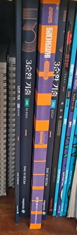 물1 삼순환 2권, 3권+개념노트, 필수본
