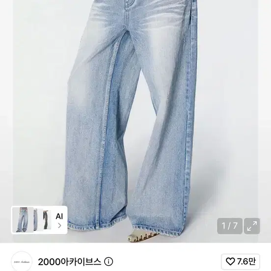 [03] 2000아카이브스 데님팬츠 아이스블루 SNYDER WIDE DENIM