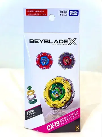[미개봉 새상품] BEYBLADE X 랜덤 부스터 크로코 트레드 셀렉트