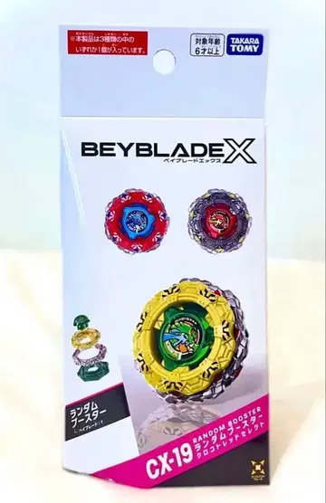[미개봉 새상품] BEYBLADE X 랜덤 부스터 크로코 트레드 셀렉트