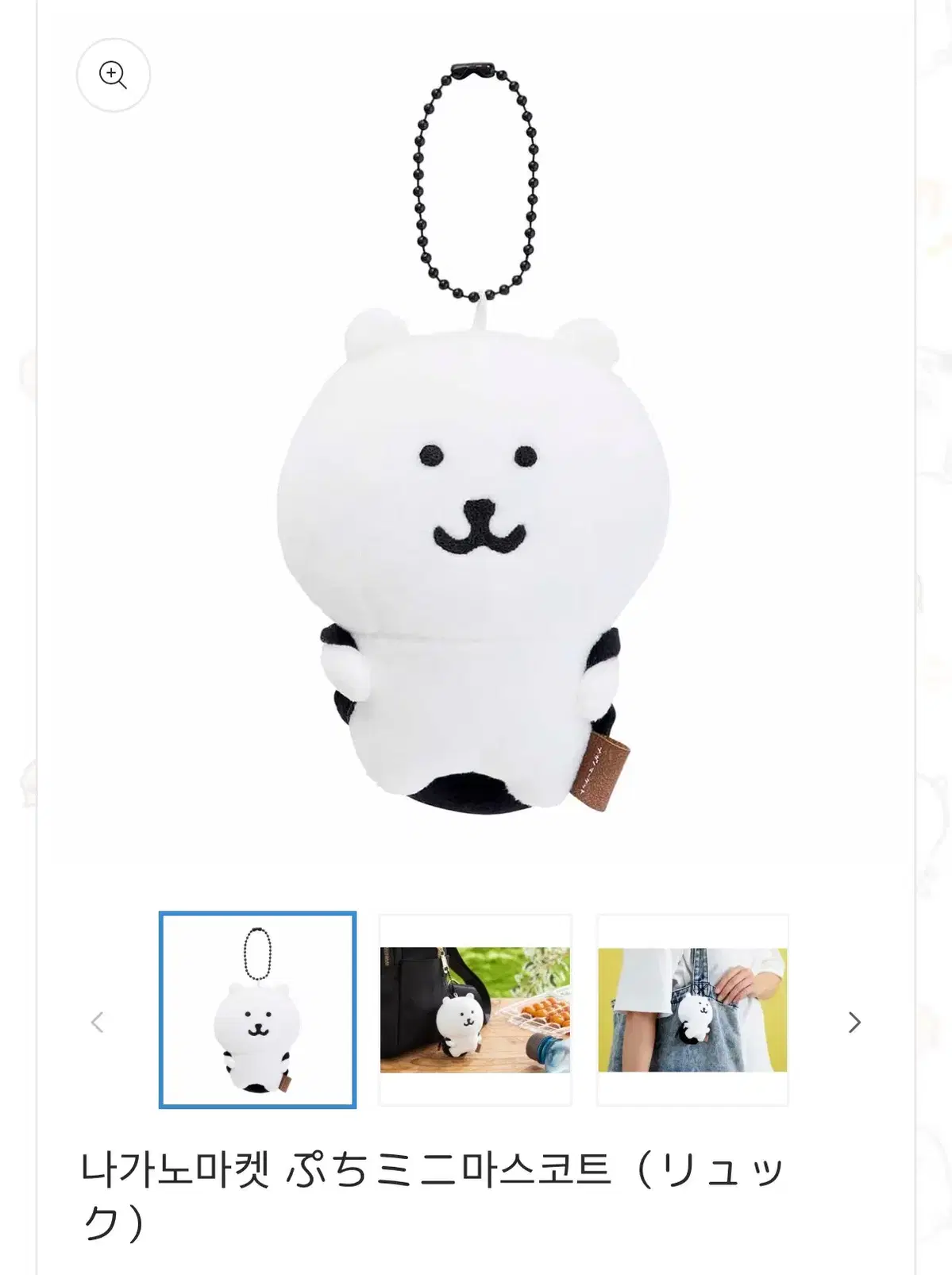 농담곰 가방곰 가방담곰 (미개봉)