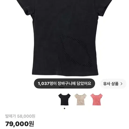 미스치프 블리치드 와이드 넥 티셔츠 워시드 블랙