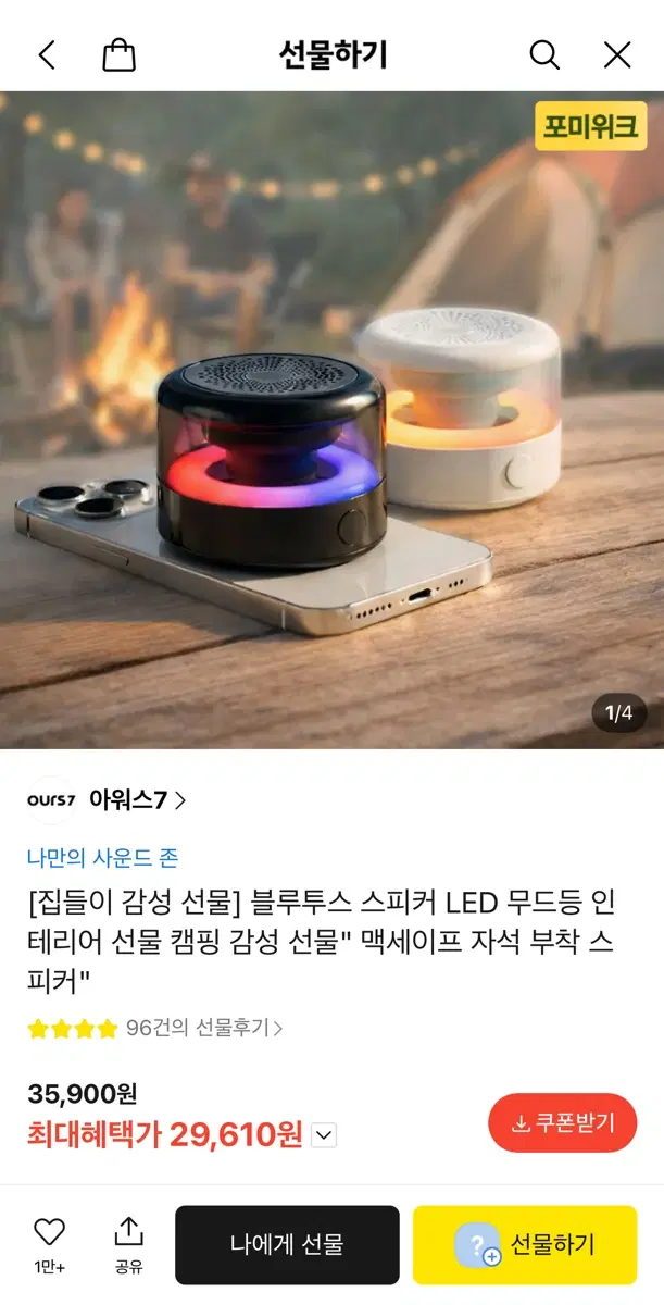 아워스7 루멘 맥세이프 무선 스피커 아이보리
