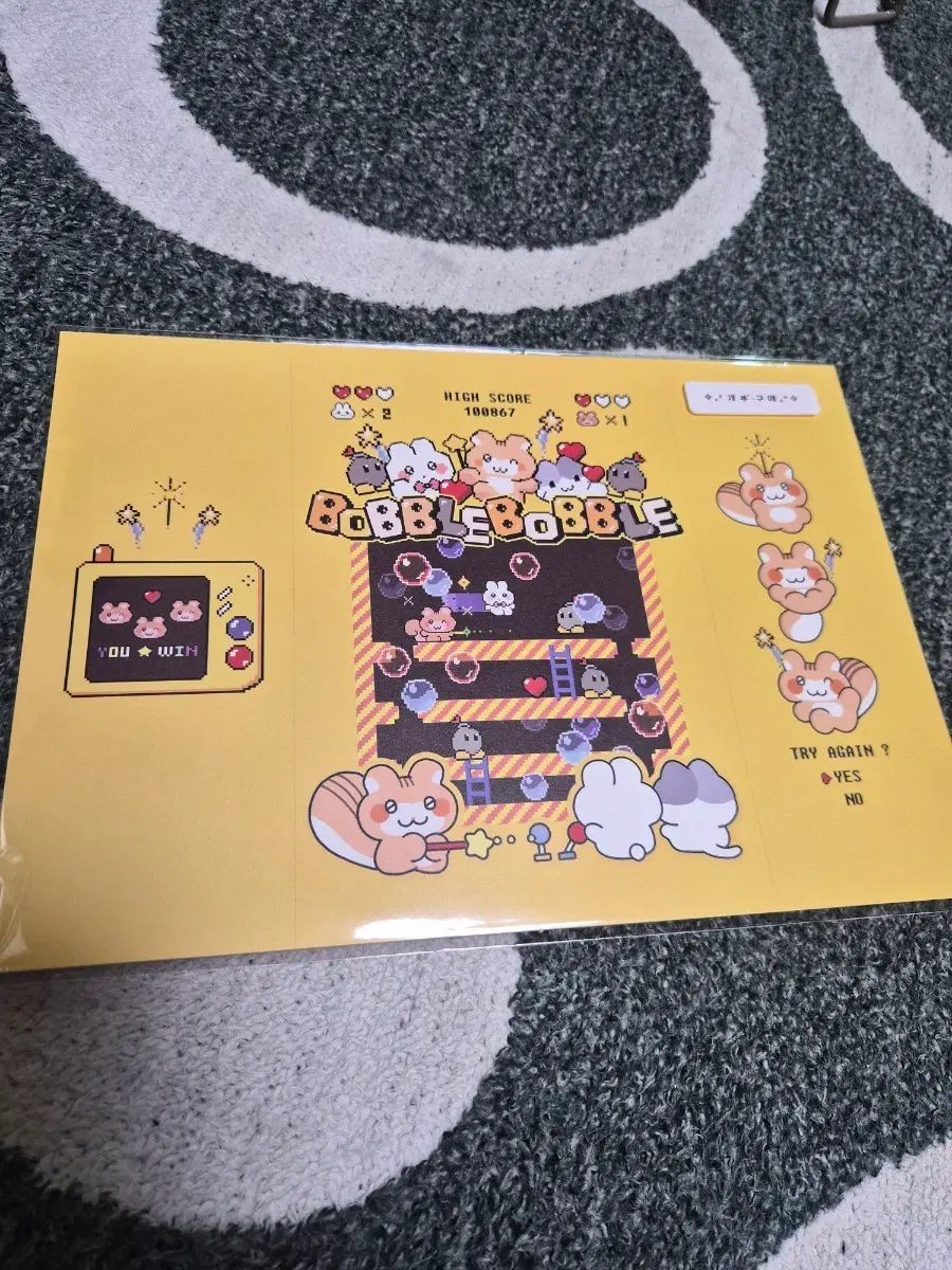 말콩달콩 랩핑지